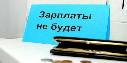 В Курске управляющая компания не платила сантехнику зарплату 9 месяцев
