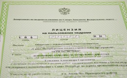 В Советском районе муниципальное предприятие без лицензии незаконно заработало 13 миллионов